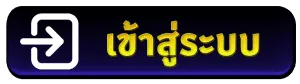 ufaaua เข้าสู่ระบบ